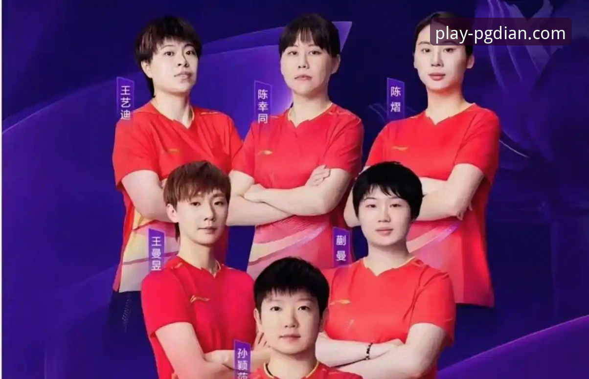 伦敦世乒赛女团首战操作指南——从陈幸同护台优势看PG电玩城观赛新体验